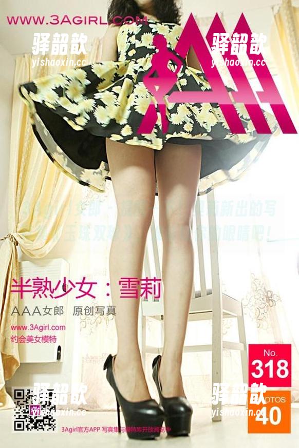 3Agirl女郎-奥莉 3Agirl女郎 - 提醒一下!奥莉新出的写真集《玉珠双球》,准备好你的眼睛吧!