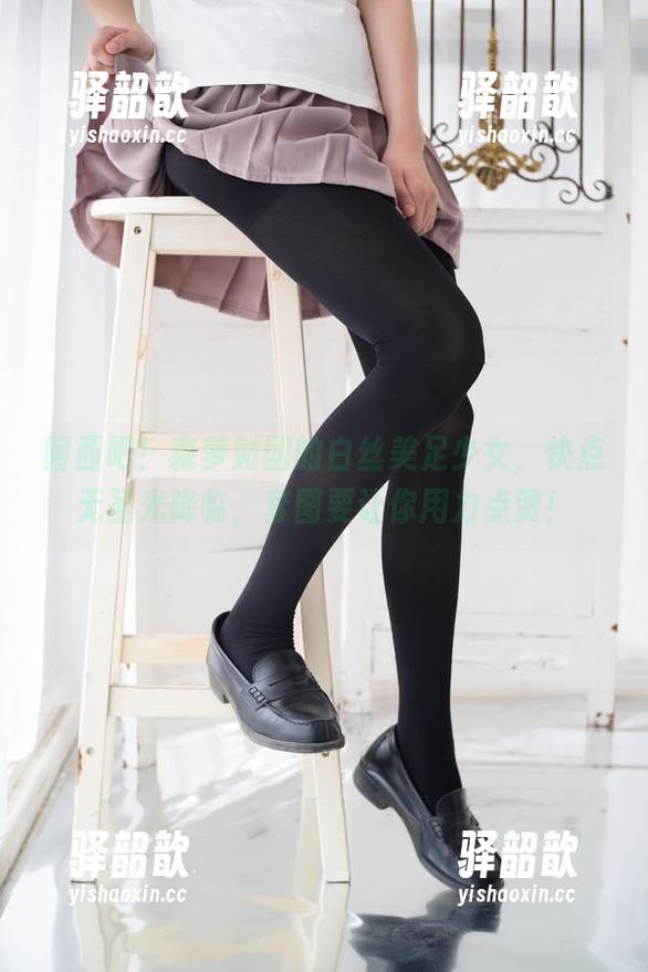 森萝财团 阿西吧!森萝财团的白丝美足少女,快点无圣光降临,套图要让你用力点赞!