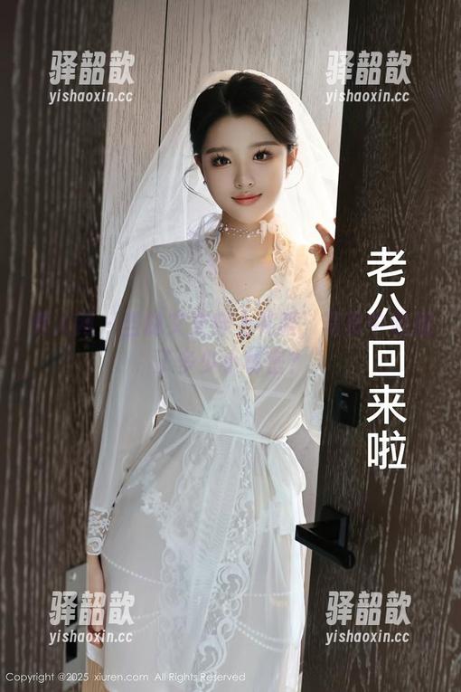 秀人网 - 当林文文穿上礼服，写真中隐藏了多少小秘密？